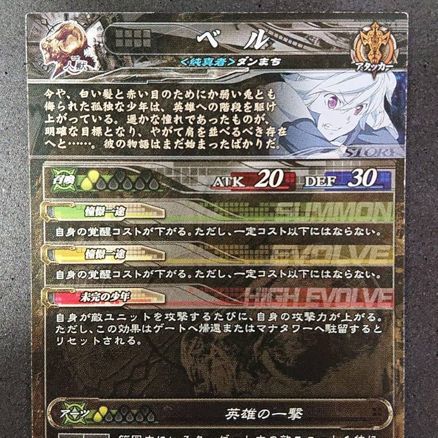 【lov4】ベルダンディ【血晶事変】【ST】 Amazon.co.jp: ロードオブヴァーミリオン ST ベル 人獣 4-009